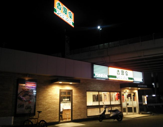 yoshinoya-side