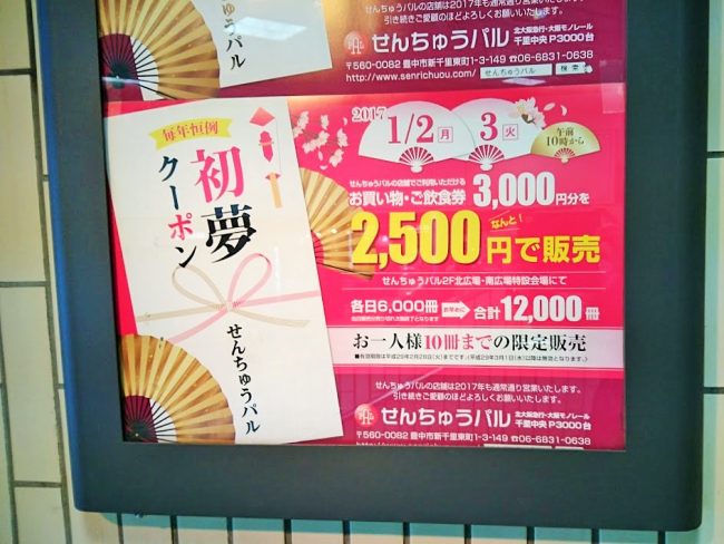 もうお正月ですね!